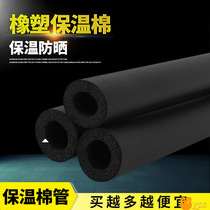 Solar water pipe insulation pipe anti-freeze integrated heating pipe outdoor cotton pipe theorizer winter warm cover outdoor