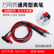 Multimeter pen gold-plated copper needle special tip stylus regular large high quality mobile phone repair multipurpose pen