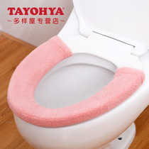 TAYOHYA multi-house comfortable buckle toilet cushion multi-color warm toilet seat toilet cover