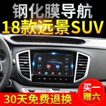 Geely Vision x6suv navigation screen tempered film x3 display central control car tempered film 2018 models
