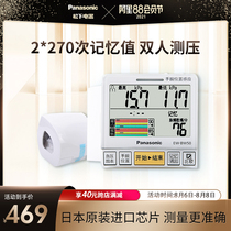 Panasonic electronic sphygmomanometer BW50 wrist blood pressure measuring instrument household elderly automatic high-precision medical
