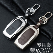 FAW Toyota RAV4 Rongfang key chain leather 2016 new RAV4 special car remote control case men