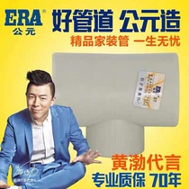 The PPR pipe fitting accessories PPR heterodiameter tee 6 points change 4 points 1 inch to change 6 points 1 inch to change 4 points