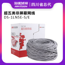SeaConway view ultra five types of non-shielded indoor network cable monitoring dedicated network of oxygen-free copper DS-1LN5E-S E