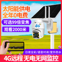  Solar monitor 4g camera without network Outdoor fish pond Orchard wifi mobile phone remote home outdoor