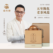 White Master 2017 Fuding White Tea Date Fragrance Old Shoubrow Loose Tea Old White Tea Subrow Tea Gift Box Canned 200g