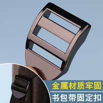 Metal four-speed buckle mesh buckle backpack school bag with fixed buckle accessories mountaineering bag adjustment buckle shoulder bag buckle