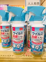 Japan Daichuang DAISO kitchen multi-purpose sterilization cleaning spray cutting board dishes and chopsticks range hood dining table