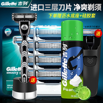 Gillette Speed 3 Blade manual Shaver Razor mens three-layer blade holder head combination set