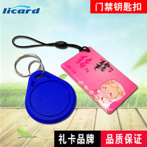 IC ID drop glue Carmen ban card keychain community elevator card custom chip fingerprint lock induction Fudan M1 chip smart TK4100 membership card crystal shaped factory direct spot