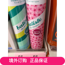 Macao two pieces: Batiste Biti hair dry cleaning spray no lotion 200ML cherry blossom flavor