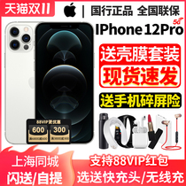 (Spot quick purchase machine selection Hao Li) Apple 12PRO Apple Apple iPhone 12 Pro5G mobile phone official Tmall flagship National Bank Apple 12pro