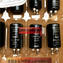 450V470UF 35X60 CD13B screw foot bolt type RM electrolytic capacitor 470UF450V