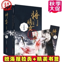 (Give poster bookmarks genuine spot door entropy female of a sky-(Upper and lower volumes) Qianshan Tea drinkers