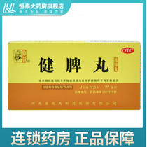  Zhongjing Spleen Pills (Concentrated Pills) 200 pills Flagship Store