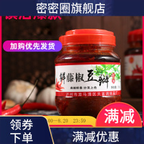 New Sichuan red oil fresh vine pepper spicy bean paste spicy hot pot base seasoning 50