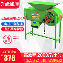 Agricultural electric windmill Yangchang motor Electric wind separator Grain tea grain rapeseed hand-cranked electric integrated windmill