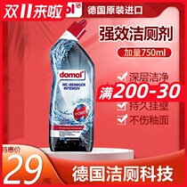 domol German imported toilet cleaner descaling toilet fluid urine scale deodorant odor yellow stain gel toilet cleaning