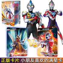 Obu Ultraman toy card collection book Full set of full star card collection book Gold card Glory edition A box of 3d cards