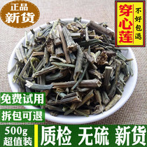 Farmhouse creat 500g Sichuan Heart Even wild Bitter Biliary Herb Creat Powder is in the middle of a new dry stock