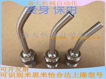 Numerical Control Lathe CNC Walking Core Machine Stainless Steel High Pressure Universal Nozzle Machine Bed Accessories Replacement MISUMI Mithrice