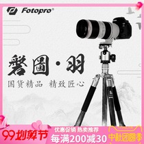 Futubao Pantu Feather TT-4 TT-5 TT-6 High-end Carbon Fiber Tripod SLR Micro Single Camera Tripod