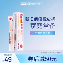 isdin-Yisdin scar cream lightens acne marks Surgical caesarean section scar Burn hyperplasia scar cream
