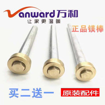 Applicable to Wanhe electric water heater magnesium rod 50 liters 60l40L80 liter anode Rod sewage outlet general decontamination magnesium rod