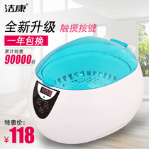 New Jiekang Ultrasonic Cleaning Machine CE-5200A Glasses Jewelry Watch Shaver Cleaning Machine