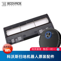 Covos sweeper ground treasure T8AIVI Power DBX11-21 original accessories roll brush main brush cover