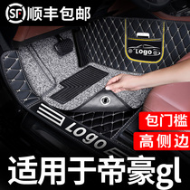 Suitable for Geely Emgrand gl foot pad dedicated full surround 2021 models all-inclusive 21 car supplies 2018 Interior