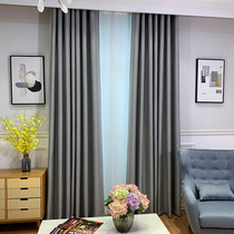 Solid color 100 full blackout cloth curtains 2021 new simple custom finished Nordic style popular bedroom gray