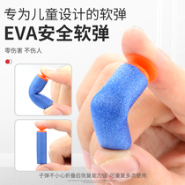 Genuine toy gun suction cup bullet gun wholesale EVA sponge bullet soft egg toy gun accessories universal soft bullet 100 rounds