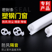 O type plastic steel door and window seal card slot flat window insulation windproof cold frost-proof soundproof silicone strip