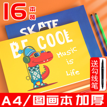 Painting Book Children Kindergarten a4 Picture Book Students Use Primary School Blank Art Book Painting Book Hand-painted Graffiti Book White Paper Sketch Paper Beginners hipster Cute Thick First Grade