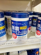 Alice Alcohol Wiping Paper Sterilization Sterilization Disinfection Mobile Phone Children Student Special Wiping Wipes Alice