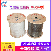 Xingyifa telecom grade optical fiber line indoor and outdoor leather cable 1 core 2 core 3 steel wire single mode national standard low smoke halogen-free butterfly leather cable into the home 1000m2000 meters