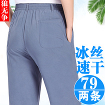 Middle-aged and elderly Ice Silk casual pants mens summer thin loose straight trousers dad old pants mens grandpa summer