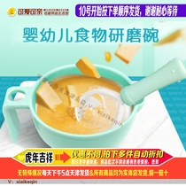 Cute and Cute Infant Food Grinding Bowl Food Grade PP Raw Material Delicious Supplementary Food Grinding Bowl