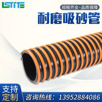 Marine suction sand pipe coating equipment suction sand machine special suction pipe car suction mud pipe sandblasting pipe 100mm