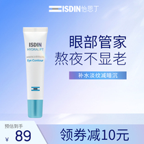 isdin-Eye Cream Anti-wrinkle Anti-fine lines Eye lines Dilute dark circles and bags under the eyes Hydration moisturizing student eye cream 15ml