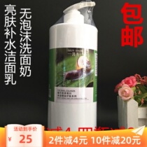 Beauty Salon Clothing Kai Show Snail Collagen Moisturizing Tender White Bright Skin Tonic Facial Lotion Without Foam Wash Face Milk