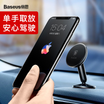 Bei Si car mobile phone holder magnetic suction car paste magnetic car for car driving suction disc type inside magnet tremble