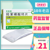 Lebeth Lippes Calcium Dobesilate Tablets 0 5G * 20 Tablets Box Diabetic Retinopathy