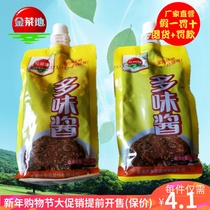 Jin Caidi Multi-flavor Sauce 250g Bags of Roast Seasoning Spicy Sauce Anhui Maanshan Specialty Factory Straight Full