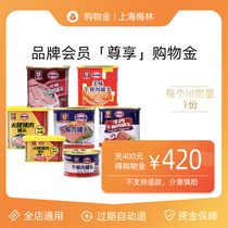 Shanghai Meilin canned recharge shopping discount limit 1 copy does not support refund