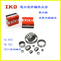 Import IKO rolling pin NA6905 NA6905 NA6906 NA6907 NA6909 NA6909