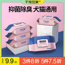 one thousand darling Pets Wet Scarves Cat to Tears Dog Germicidal Deodorized Clean Disinfection Special Wet Towels Paper 80 pumping