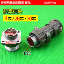 Wire cut Aviation plug wire cut male and female plug core number Model complete cut power plug water pump plug