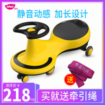 Lebei childrens torsion car Universal silent wheel swing car 1-3 years old male and female baby Niuniu balance car